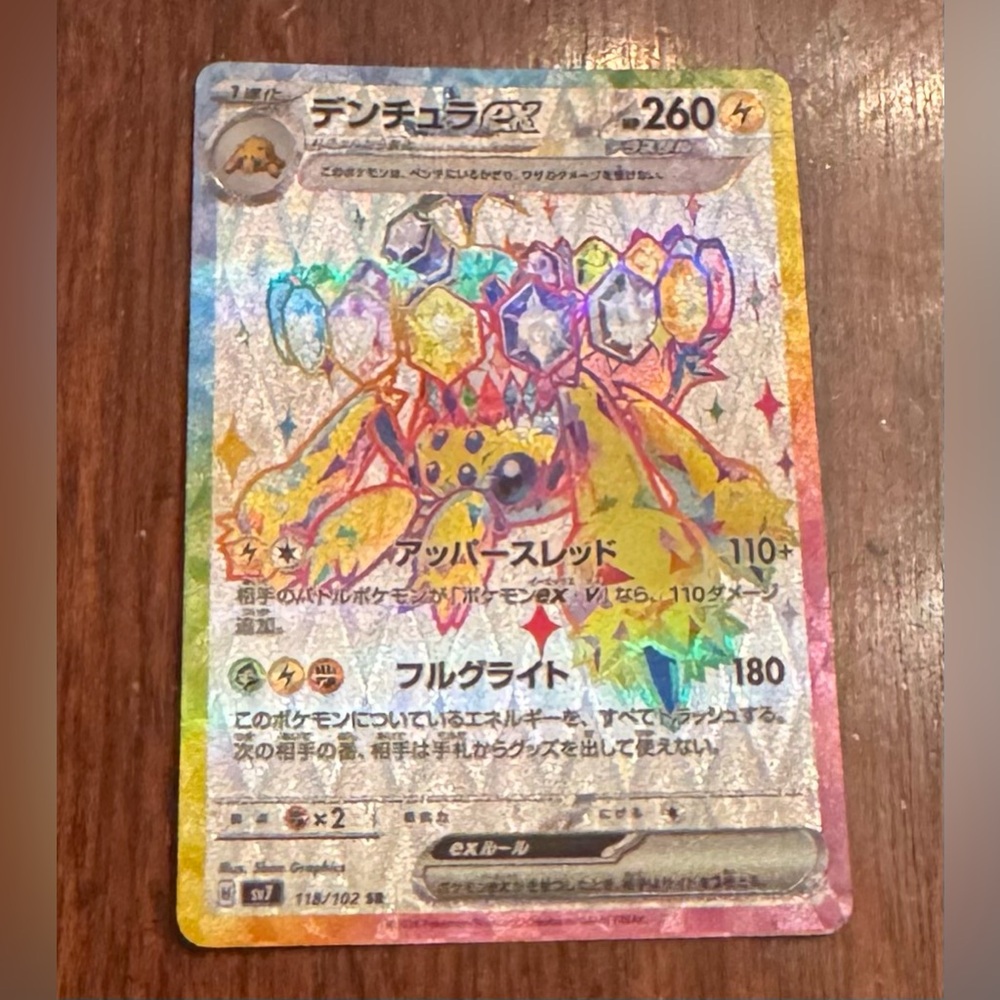Galvantula ex 118/102 Sv7 Stellar Miracle Holo Japanese Pokemon Card SUPER RARE - Picture 6 of 9
